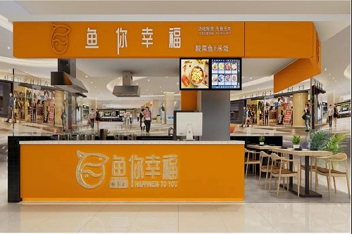 鱼你幸福门店效果图